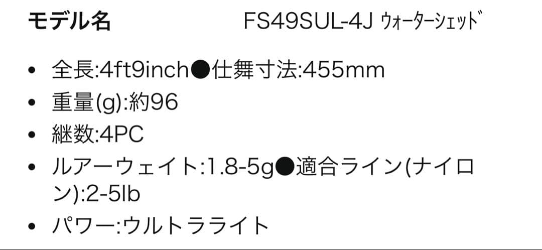 フェンウィック　渓流　スピニングロッド