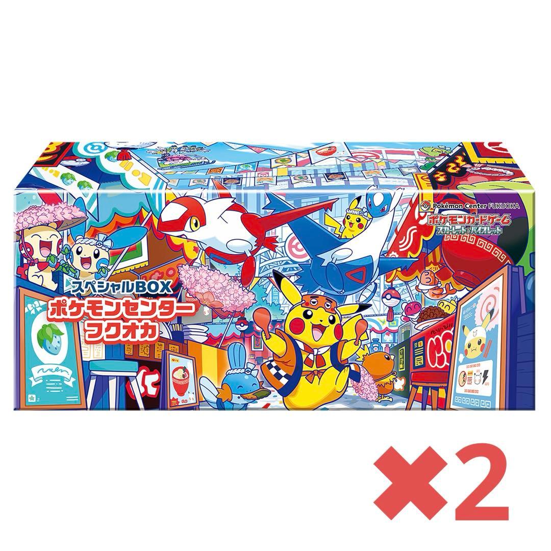 【新品・未開封】　ポケモンセンターフクオカ スペシャルBOX