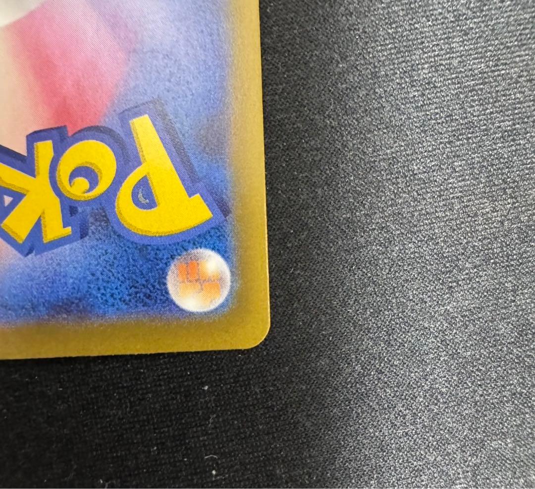 【センタリング良好】ピカチュウex SAR メガドリームex