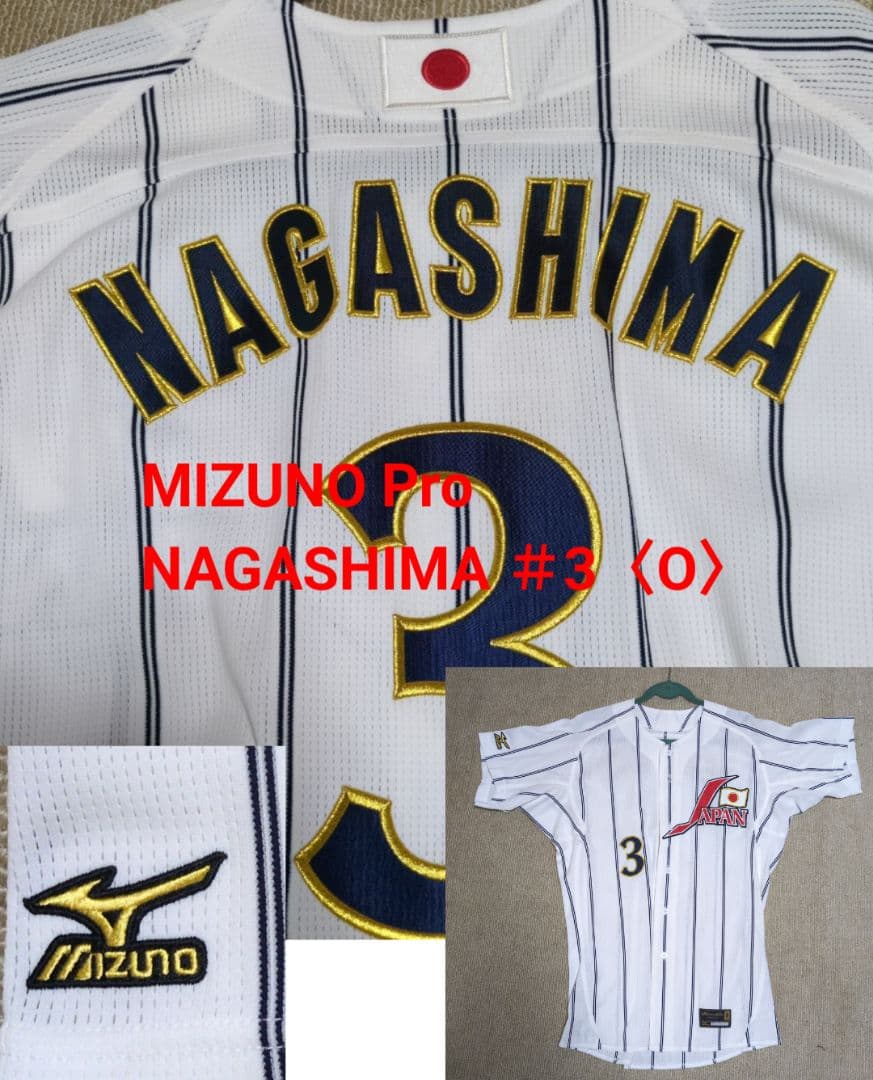 ミズノプロ 長嶋茂雄 日本代表監督 レプリカユニフォーム〈O〉