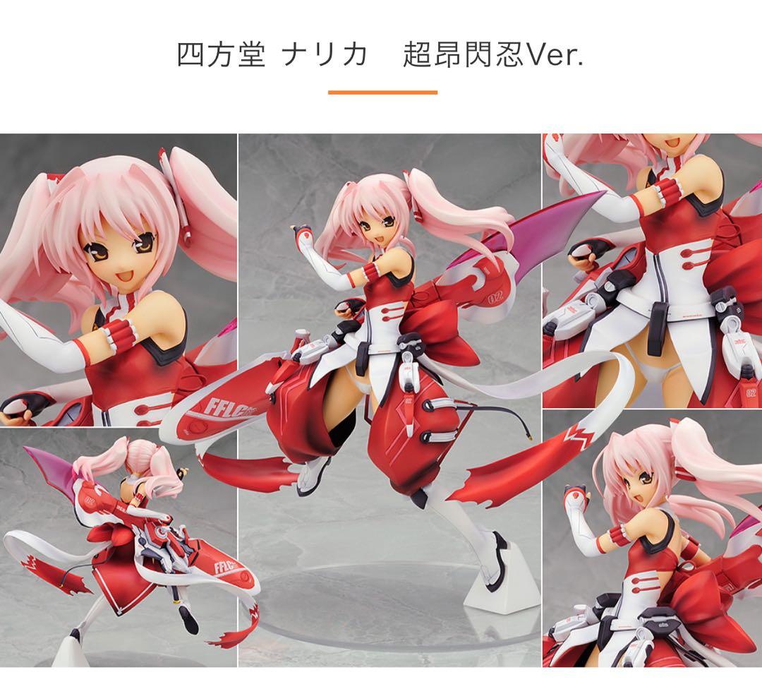 【超昂閃忍ハルカ】四方堂ナリカ 超昂閃忍Ver. アルター 美品フィギュア