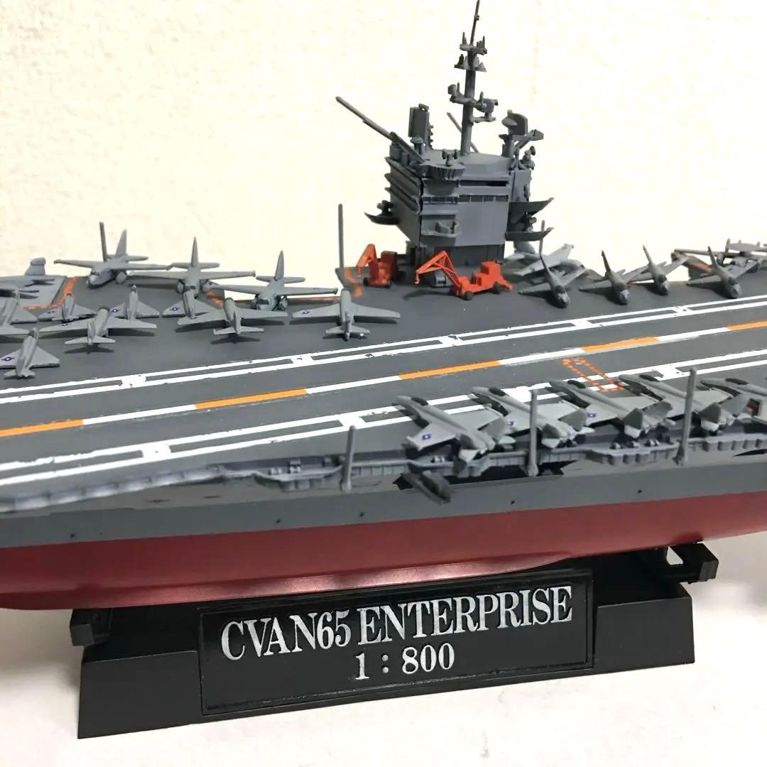 アメリカ海軍 原子力空母 CVN-65 ニュー エンタープライズ プラモデル