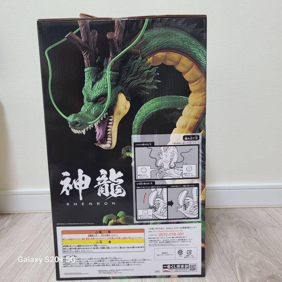 一番くじ ドラゴンボール ラストワン賞 神龍 新品未開封品