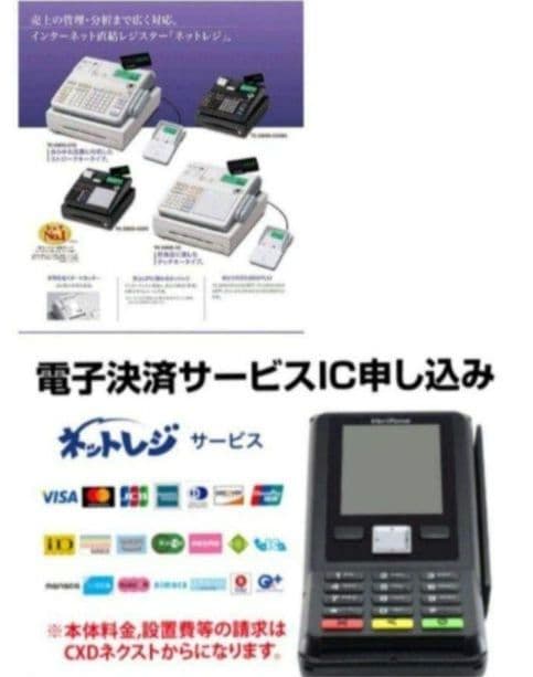 カシオレジスター　TK-2800　店名無料　コンパクト上位機種　 741852