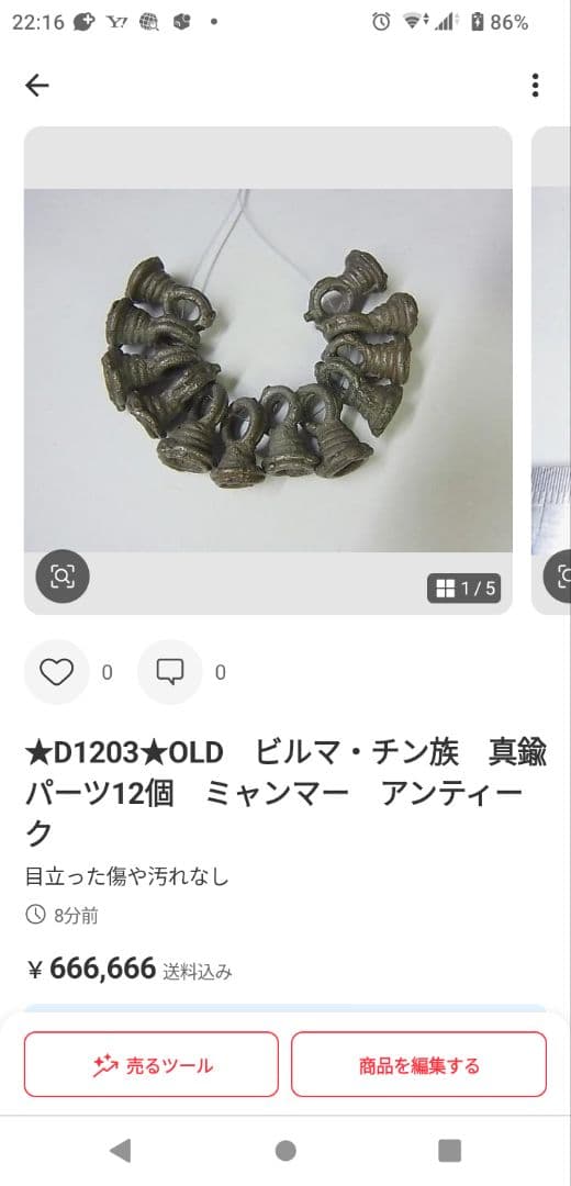 専用です★D1205★ほか全③点