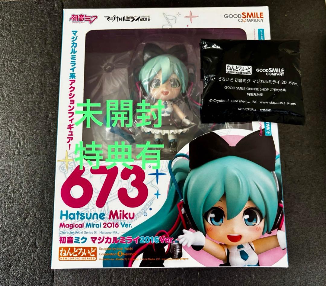 特典有　未開封　ねんどろいど 初音ミク マジカルミライ 2016 フィギュア