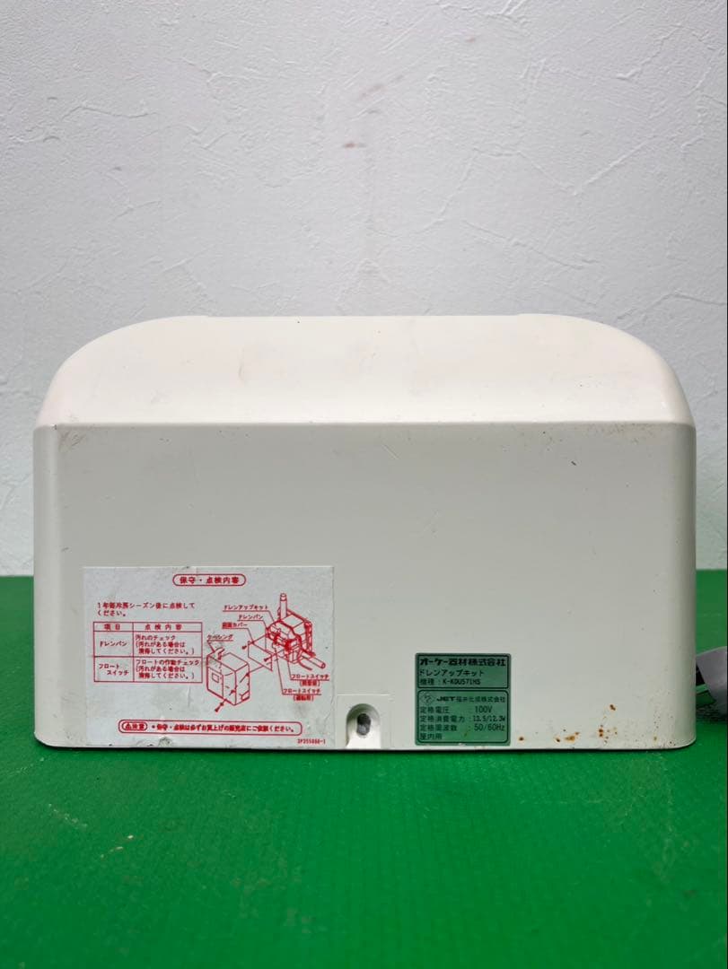 ドレンアップキット　K-KDU571HS ダイキンパッケージエアコン用