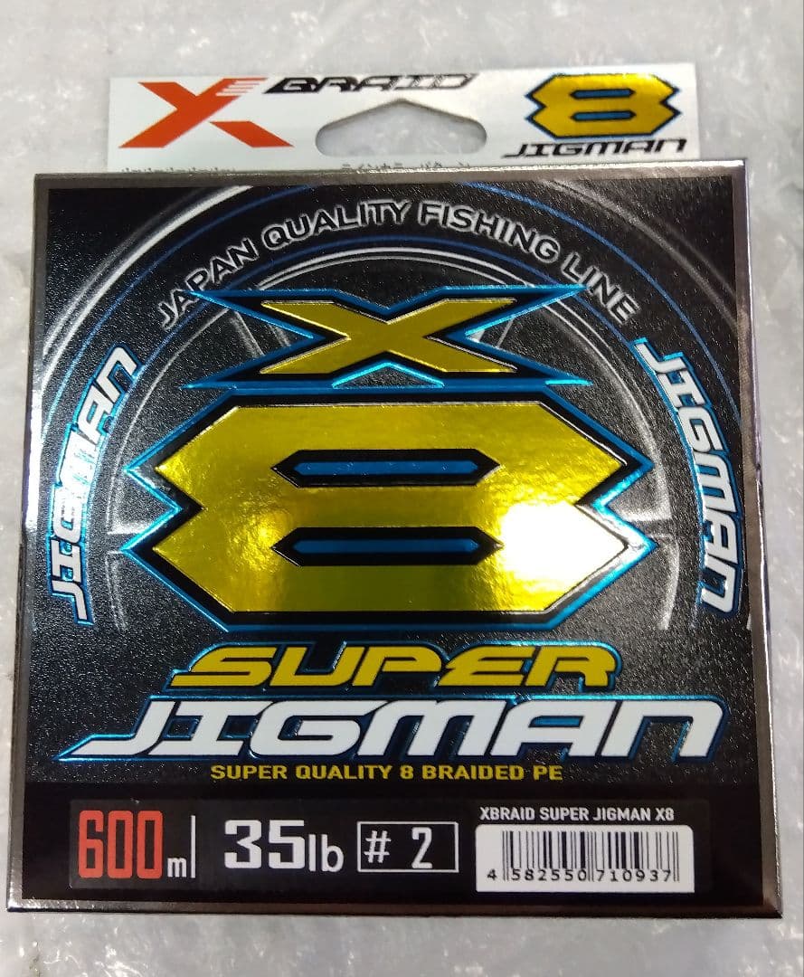 よつあみ エックスブレイド スーパージグマン X8 600m 2号/35b