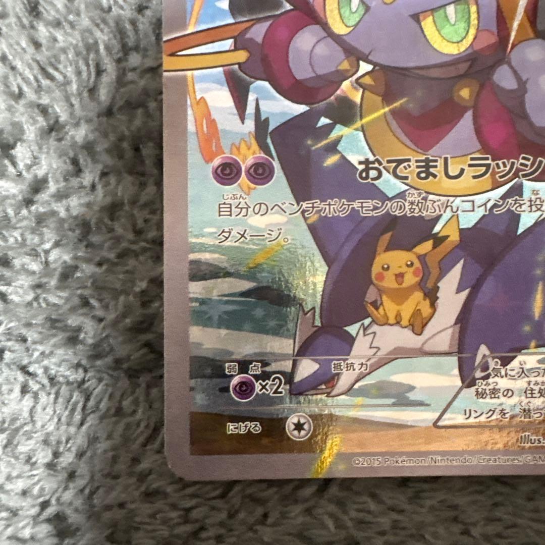 フーパ：光輪の超魔神 フーパ 入場者プレゼント 155/XY-P