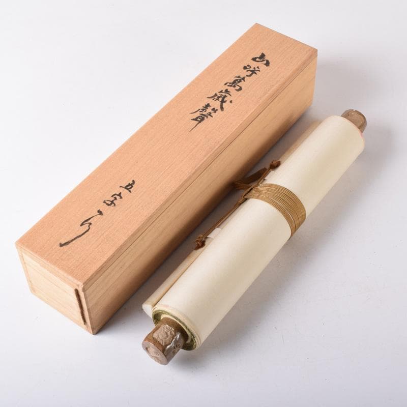 掛軸　坐忘庵　浩堂筆　一行書　「山呼萬歳聲」　共箱　C　7739A