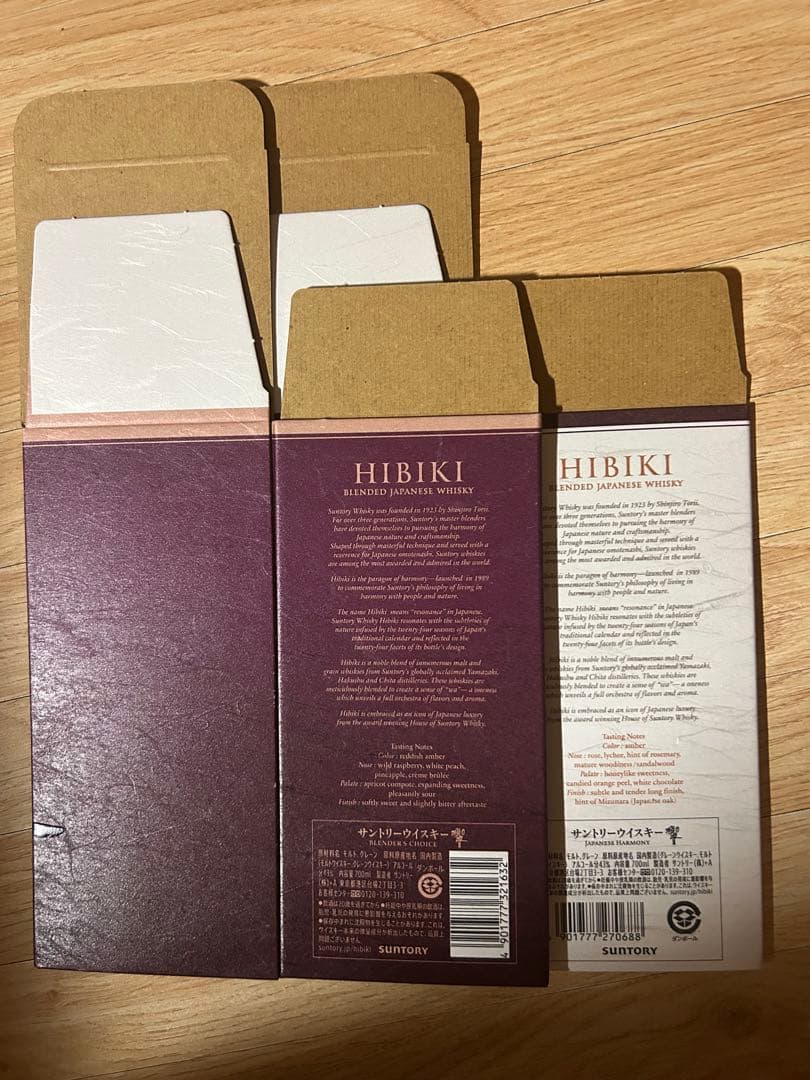 響ブレンダーチョイス空箱 10枚　響ジャパニーズハーモニー　。空箱）20枚，