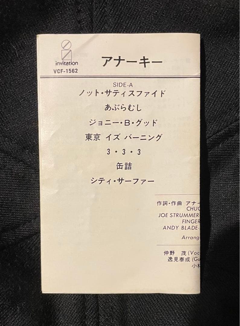 【アナーキー 1st カセットテープ】