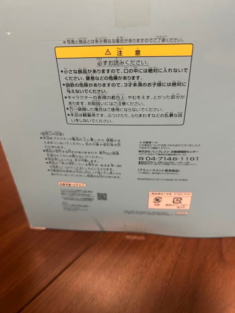 ドラゴンボール ソフビフィギュア 神龍 フィギュア まとめ売り