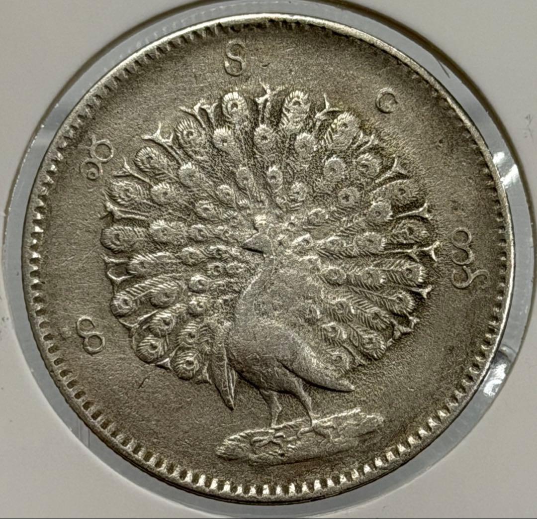 1852年 ビルマ ミャンマー 孔雀 クジャク 1チャット銀貨