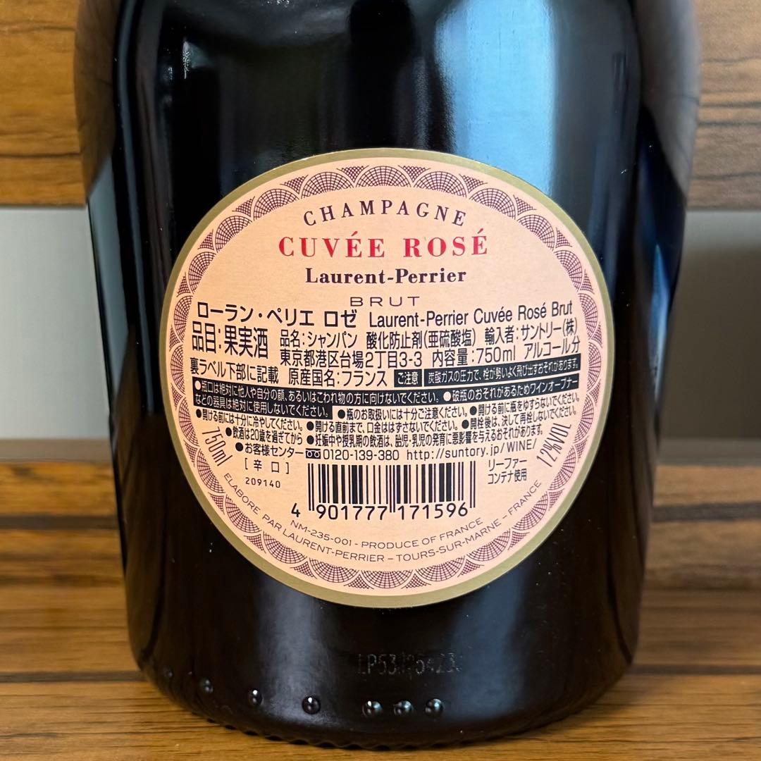 Laurent Perrier ローラン ペリエ ロゼ 正規品　750ml