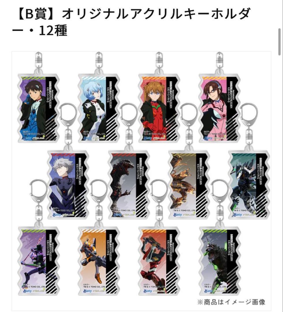 エヴァンゲリオン ゴジラ パチンコ オンラインくじ アクキー 碇シンジ