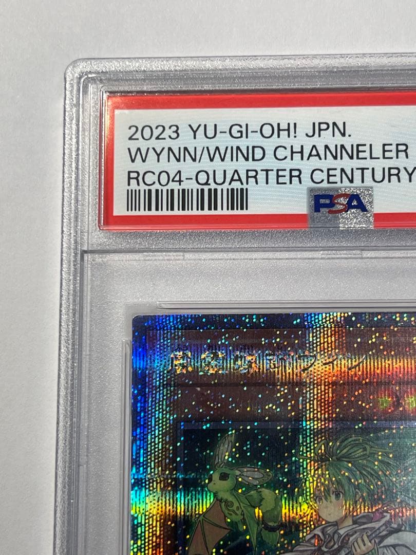 遊戯王カード 風霊媒師 ウィン PSA10