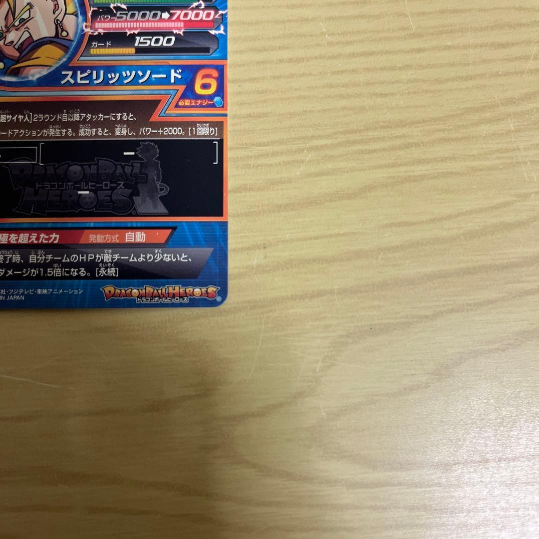 ドラゴンボールヒーローズ H6-56 ベジット　本家