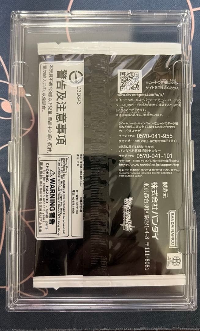 【未開封】 ゴジータ :BR FB09-007 アルティメットバトル シリアル