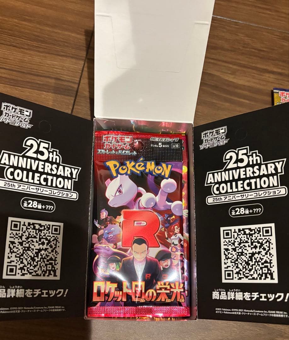 ポケモンカード 夢のBOX