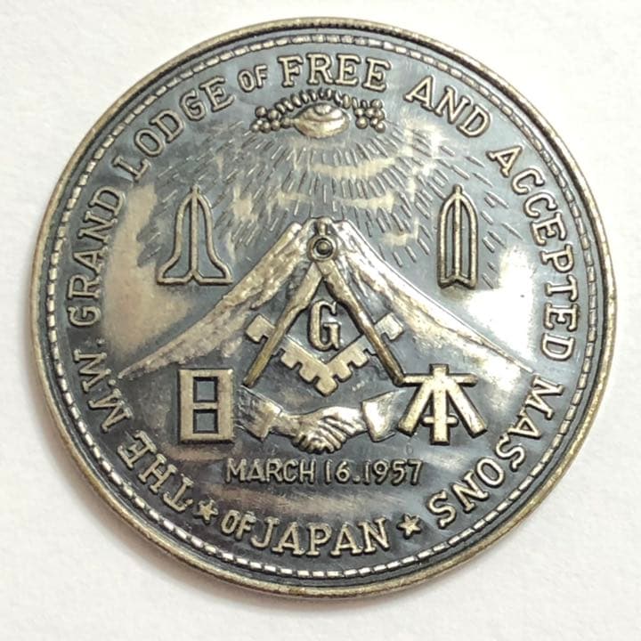 フリーメイソン 日本 メダル  フリーメーソン  1957年 20周年