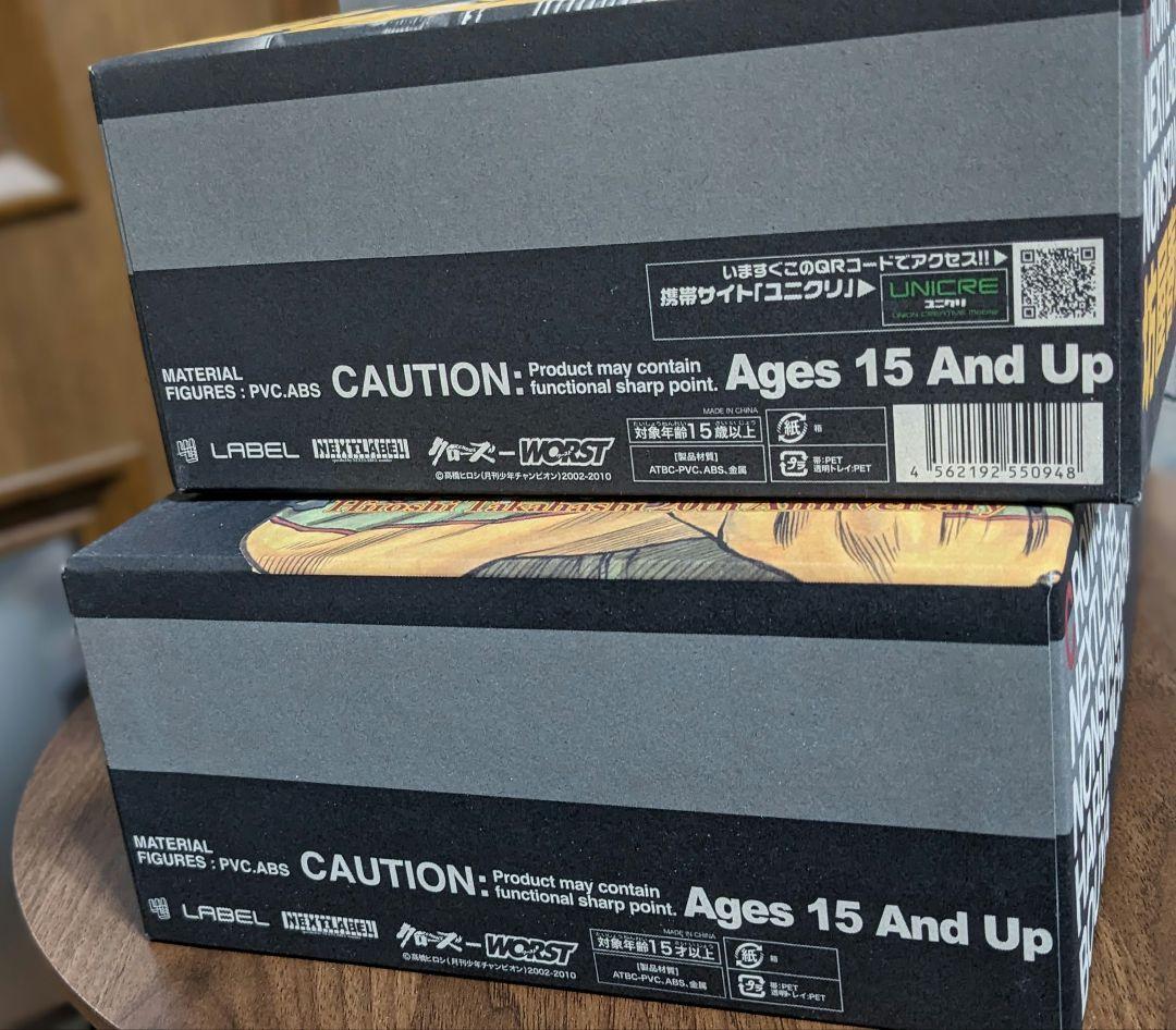 坊屋春道 NEXTLABEL版＆20th ANNIVERSARY版２点セット売り