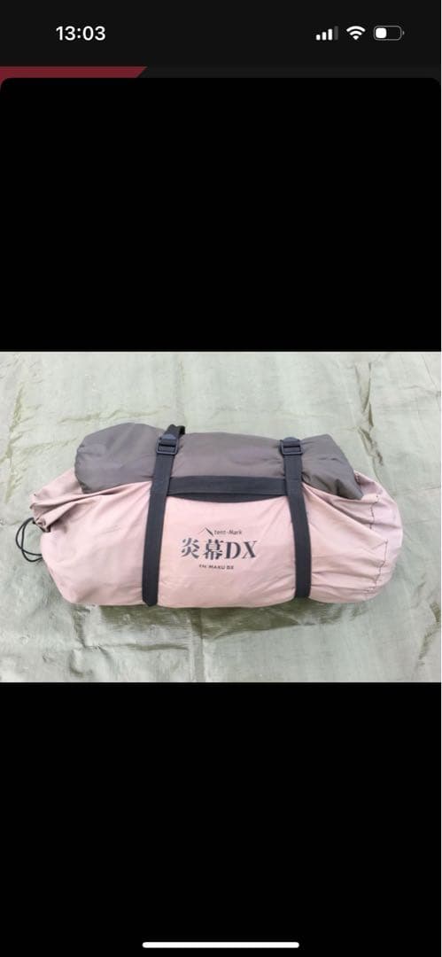 アナミ炎幕DX tent-Mark インナーメッシュ付