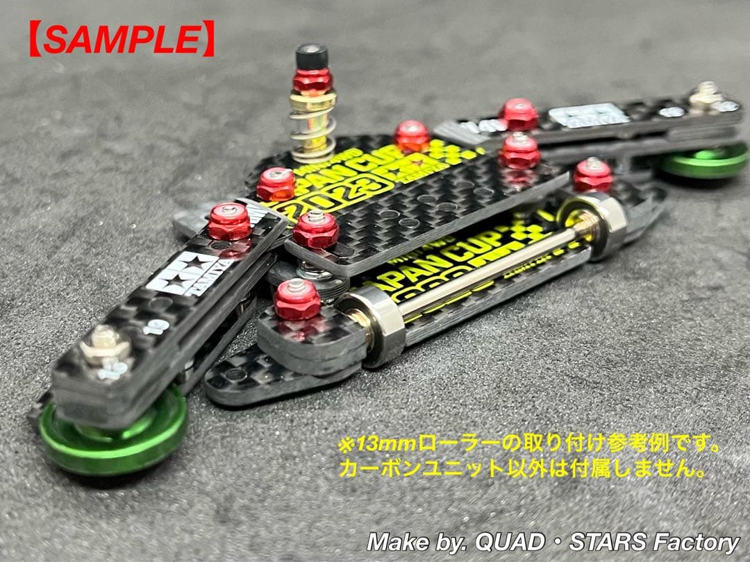 【ミニ四駆・MS用】2軸ATスラダン＋１軸リヤアンカー＋リヤスキッド　カーボン