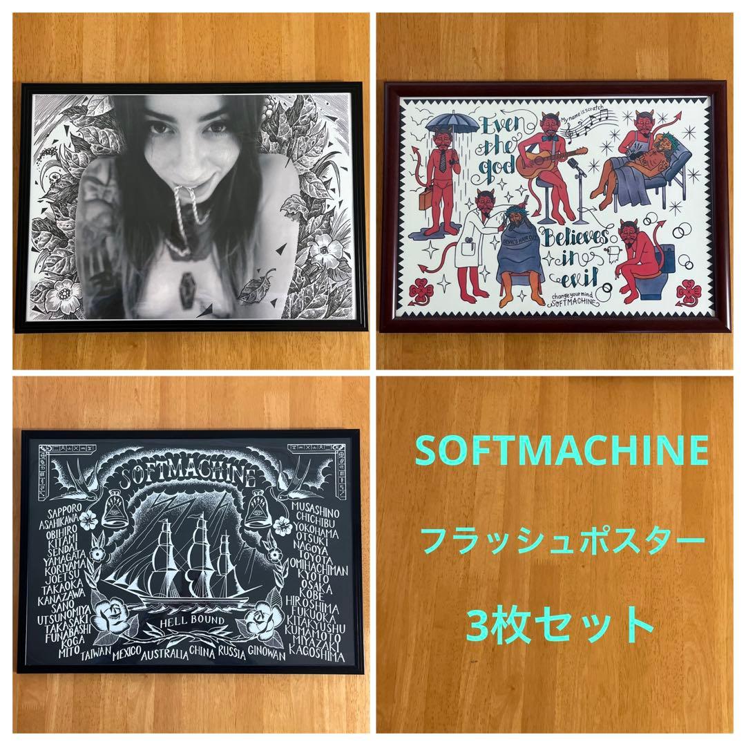希少 ソフトマシーン フラッシュポスター3枚セット softmachine