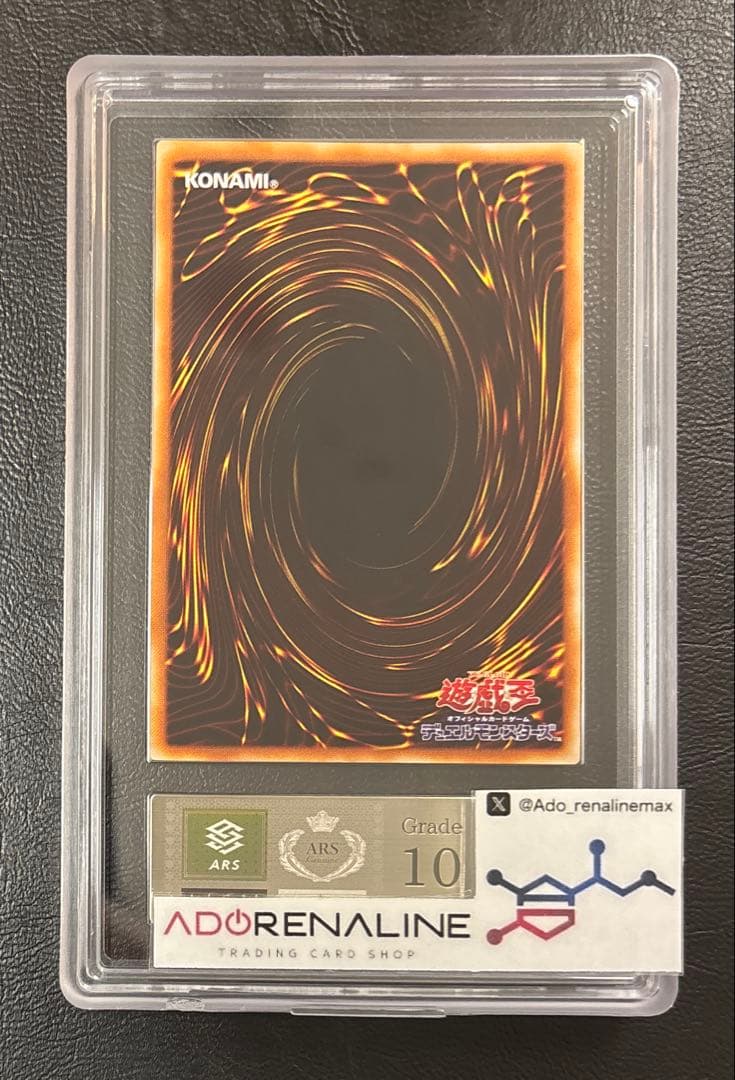 【ARS10】ミスティックソードマンLV6 アルティメット RDS レリーフ