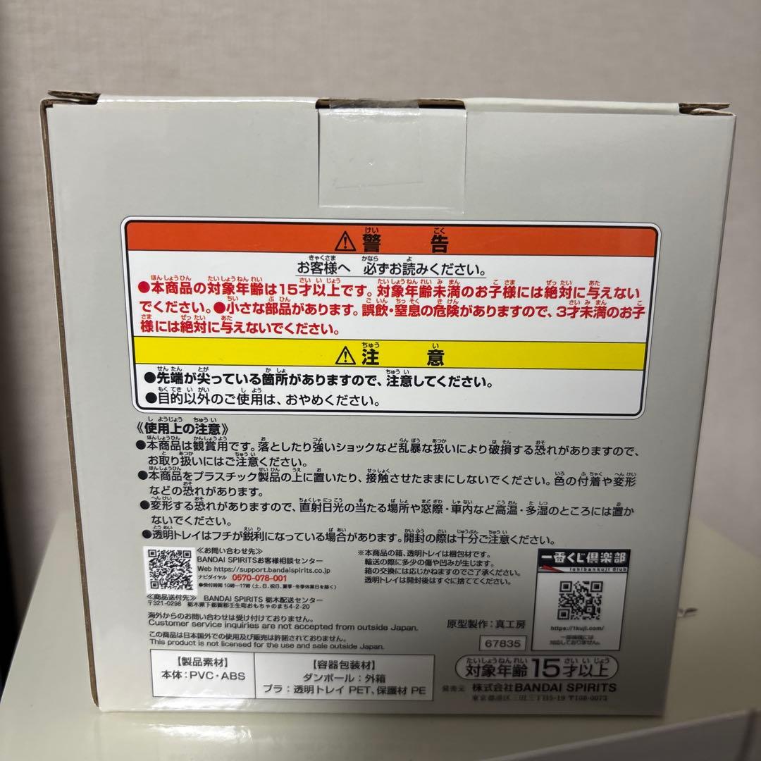 一番くじ 爬虫類&両生類 A賞 C賞 D賞 E賞 ラストワン フィギュア