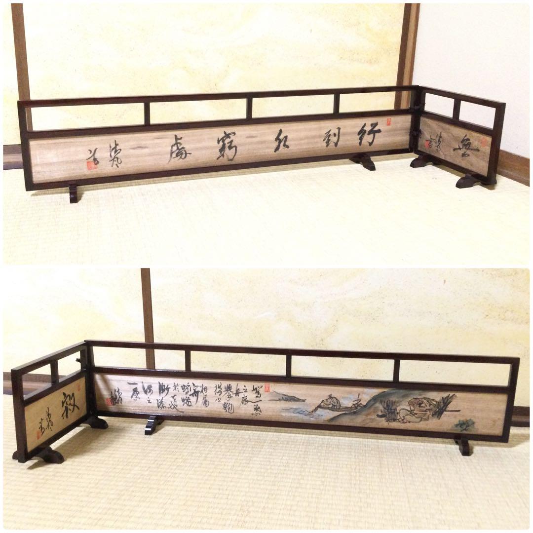 清風与平書 結界 唐木縁 桐板 着彩墨絵 煎茶道具 紙箱 L287