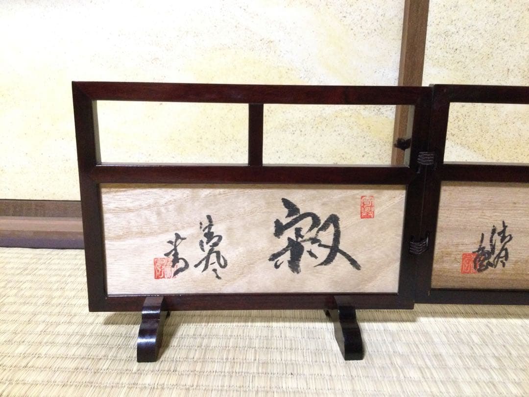 清風与平書 結界 唐木縁 桐板 着彩墨絵 煎茶道具 紙箱 L287