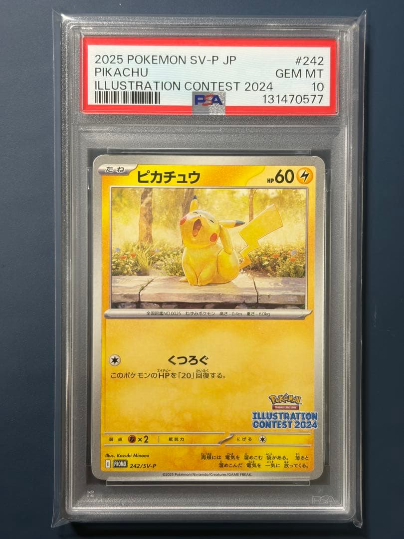 【PSA10】 ピカチュウ 242/SV-P