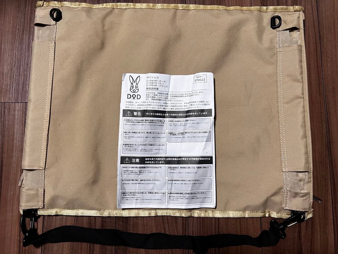 DOD ヤバイッス　【最終値下げ　12/16までお値下げ中】