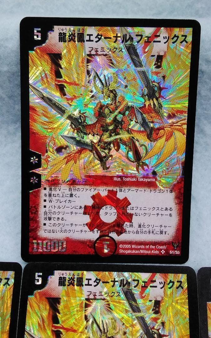 デュエルマスターズ デュエマ 龍炎鳳エターナルフェニックス 初期 旧枠 傷