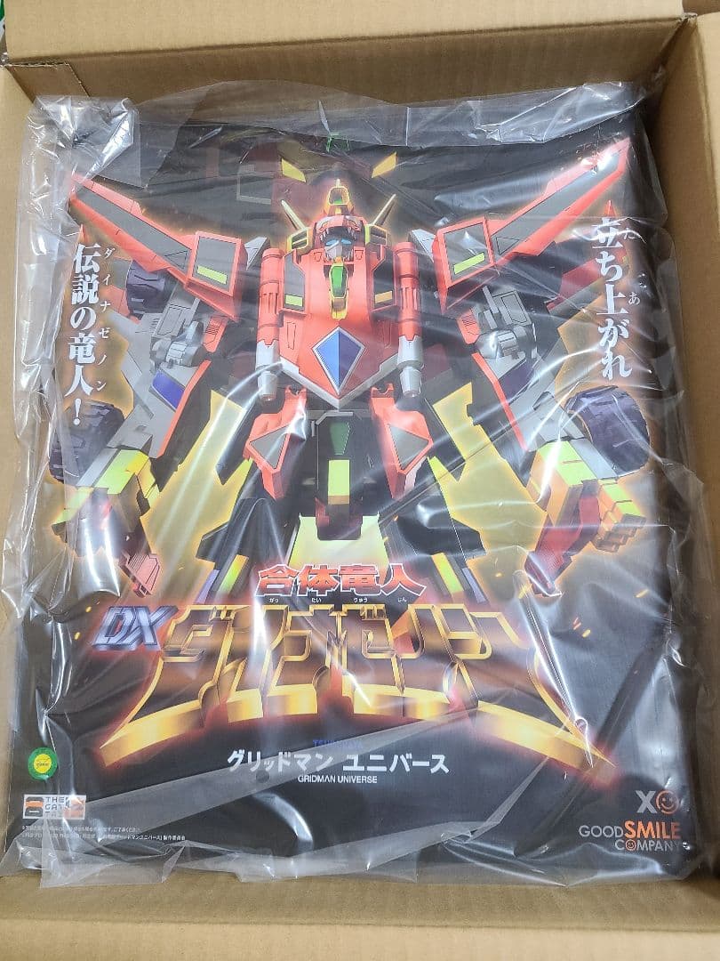 新品未開封　THE合体 合体竜人 DXダイナゼノン