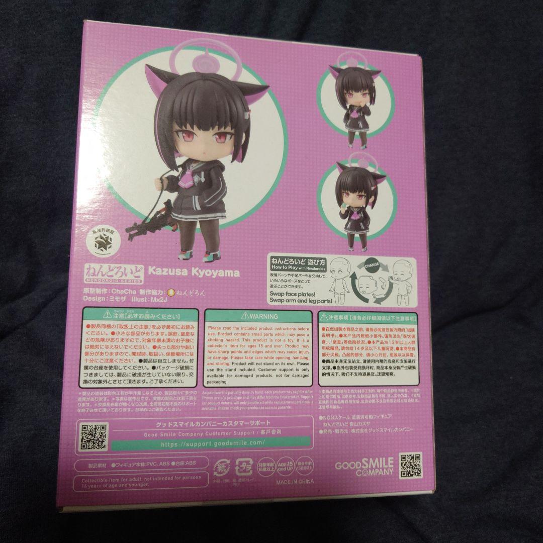 週末限定出品!新品未開封 杏山カズサ 小鳥遊ホシノ ねんどろいど セット