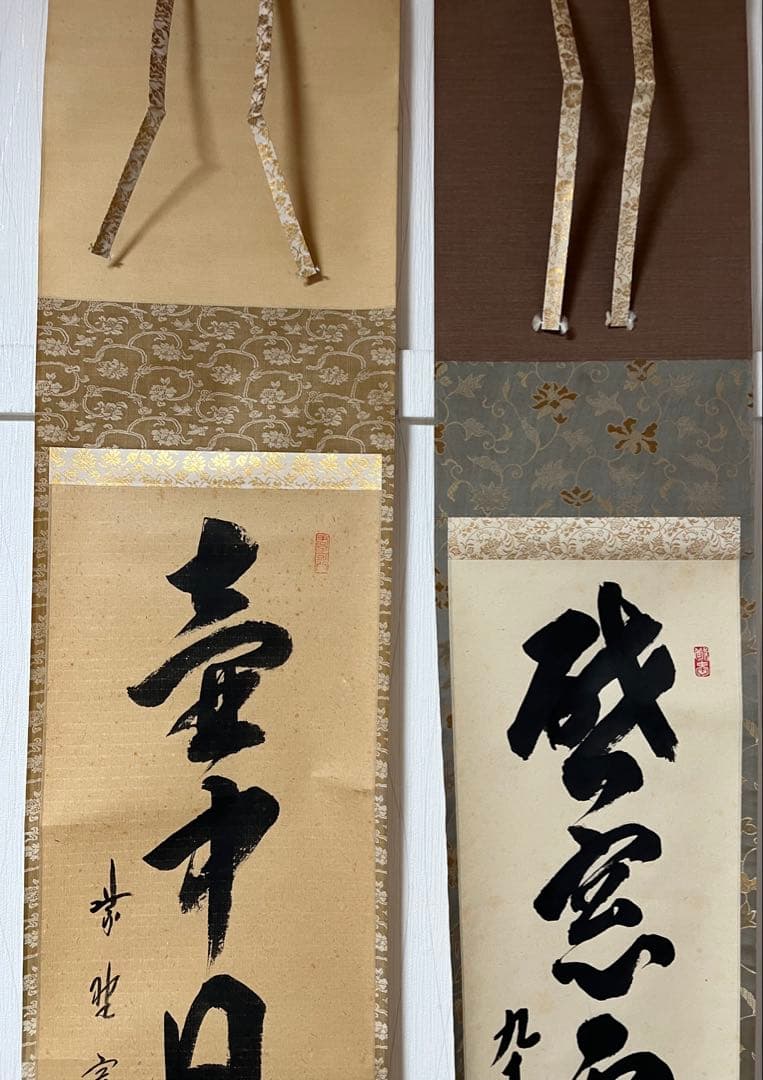 掛け軸　茶掛 ［三点まとめ］茶道具 送料込み！