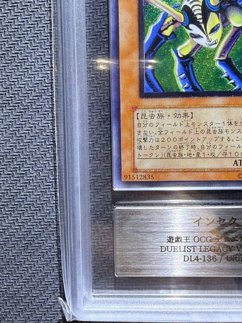 ARS10+ インセクト女王　レリーフ　PSA10以上　鑑定書付き　遊戯王