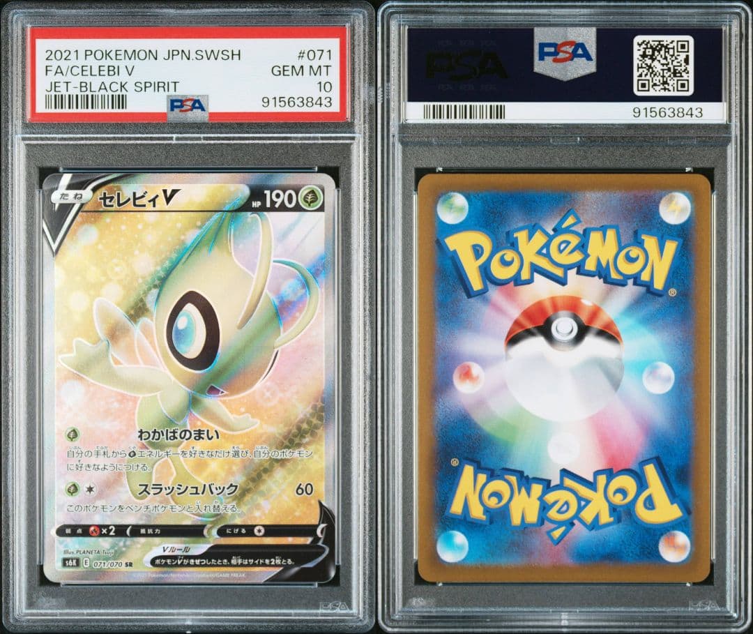 PSA10 セレビィV 071/070 SR s6K Celebi
