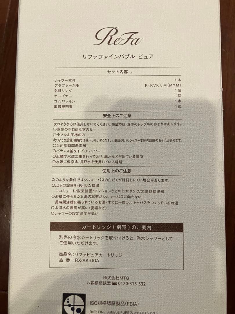 ReFa リファファインバブル ピュア