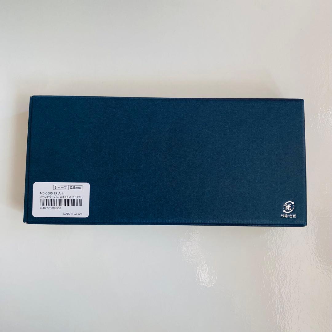 クルトガダイブ オーロラパープル シャープペンシル本体 0.5 高級 シャーペン