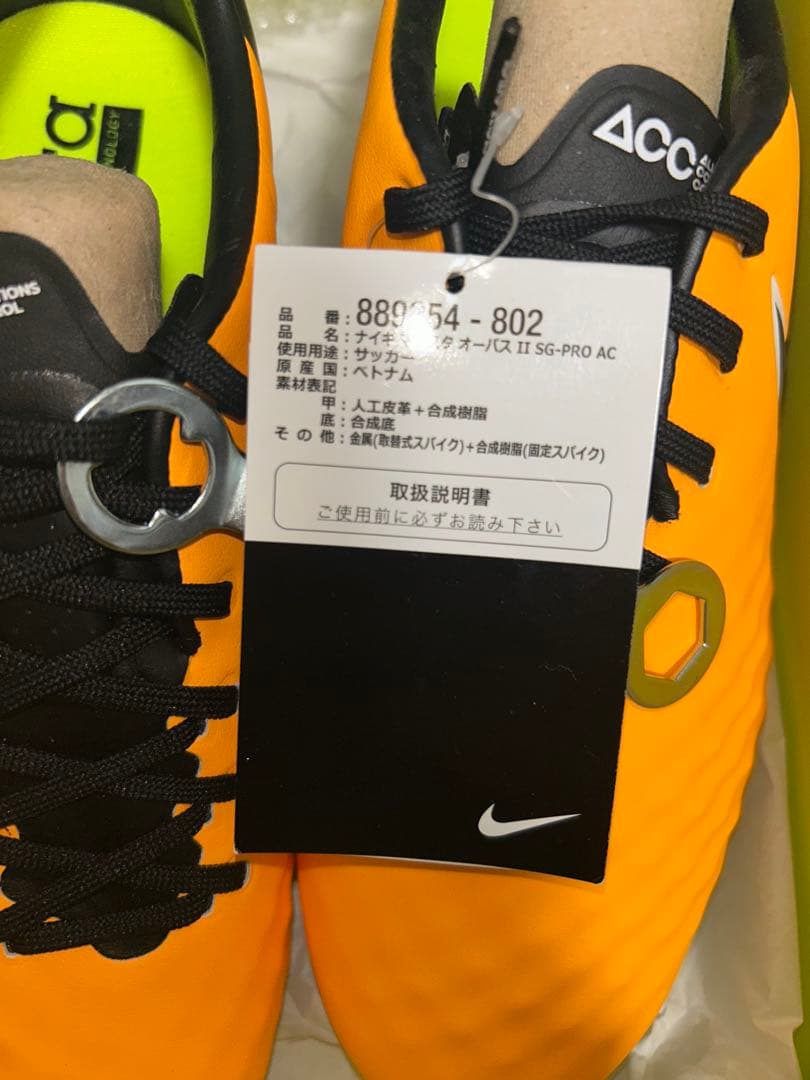 ナイキ 25.5cm サッカースパイク マジスタ オーパス2 SG