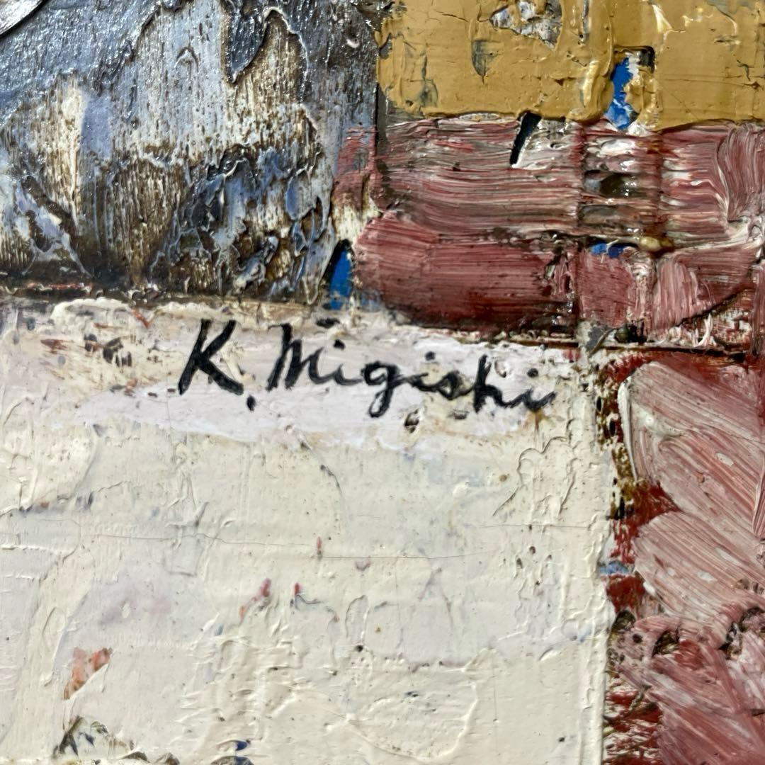 巨匠 三岸好太郎 油彩 抽象画 原画 約F8 旧作 真作保証 画廊取扱作 箱付き