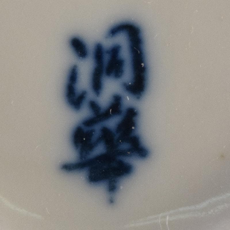 茶道具　鎌倉彫　高台寺文　利休茶箱　黒楽茶碗　振出など　七点一式　M　R8803