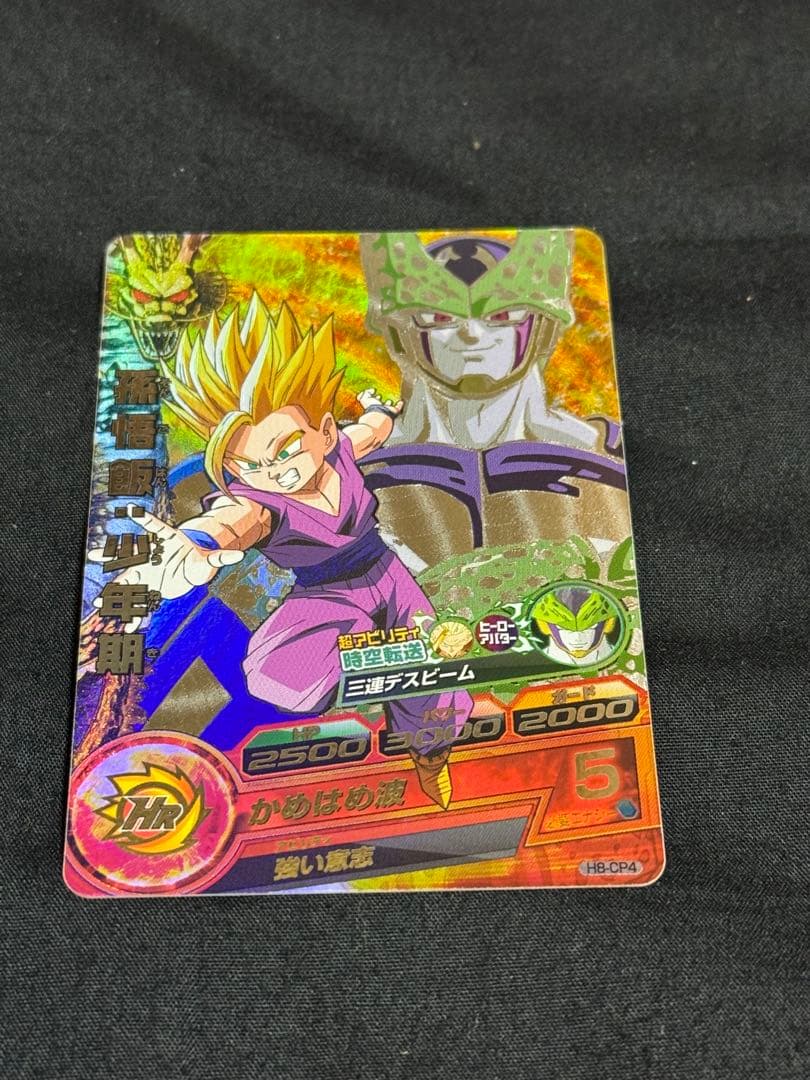 ドラゴンボールヒーローズ H8弾6枚セット