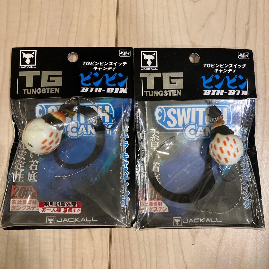 JACKALL TGビンビンスイッチキャンディ　200g 150g セット