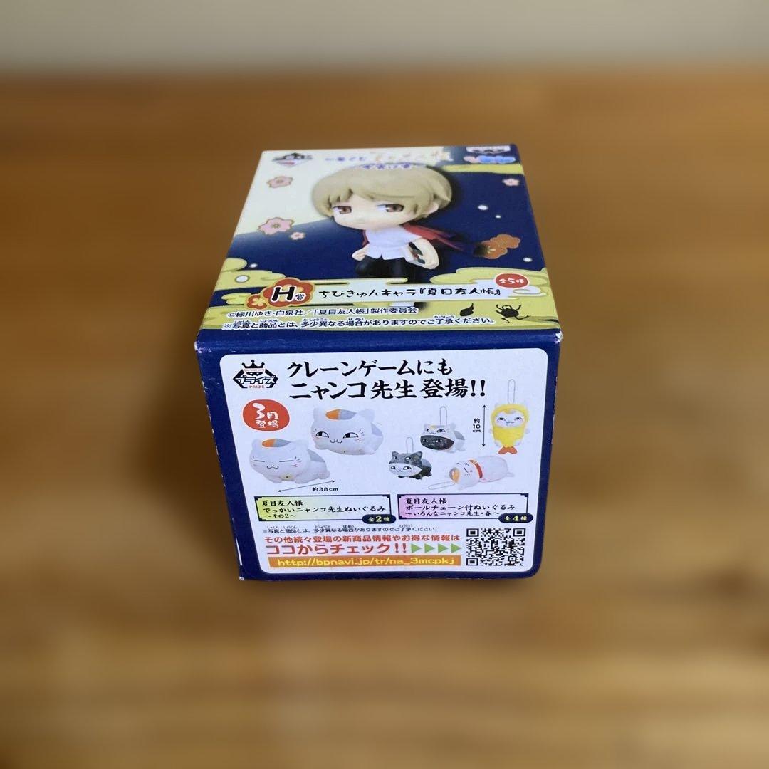 夏目友人帳　一番くじ　ちびきゅんキャラ　21個