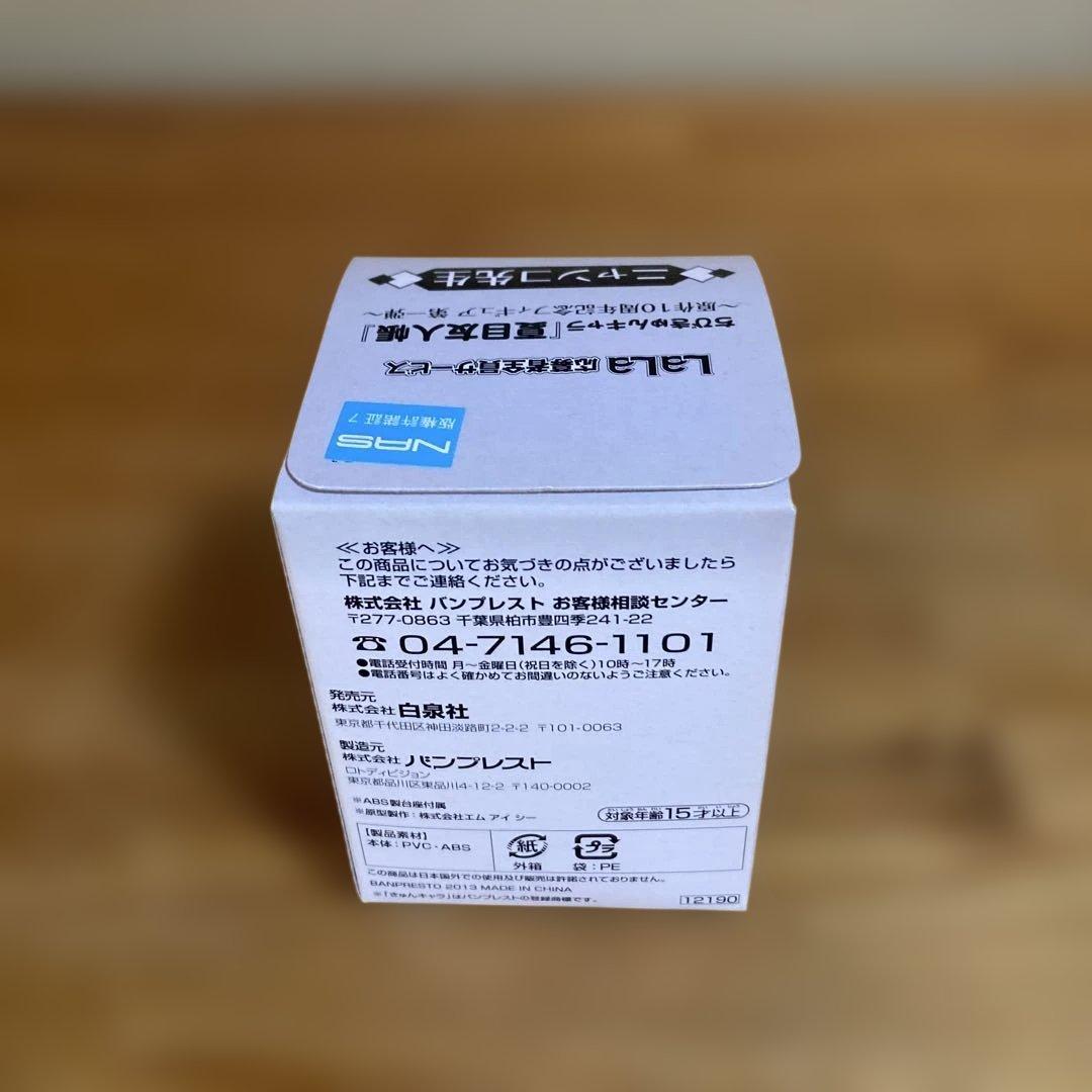 夏目友人帳　一番くじ　ちびきゅんキャラ　21個